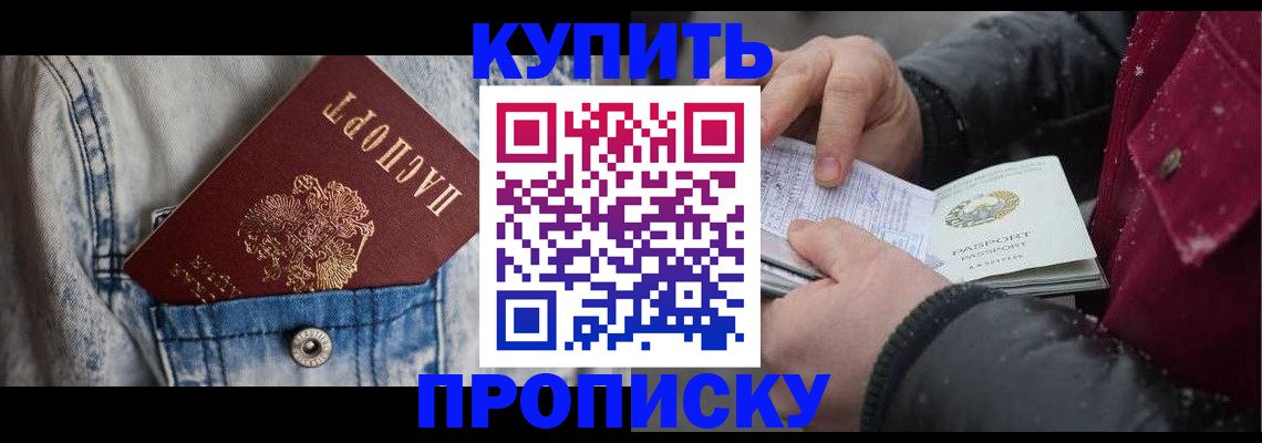 сопровождение оформления постоянной регистрации в Тереке