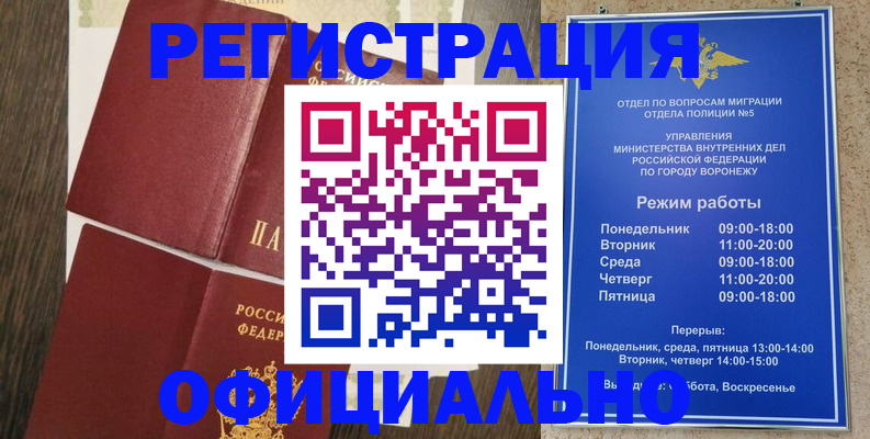 помощь в оформлении временной прописки в Тереке