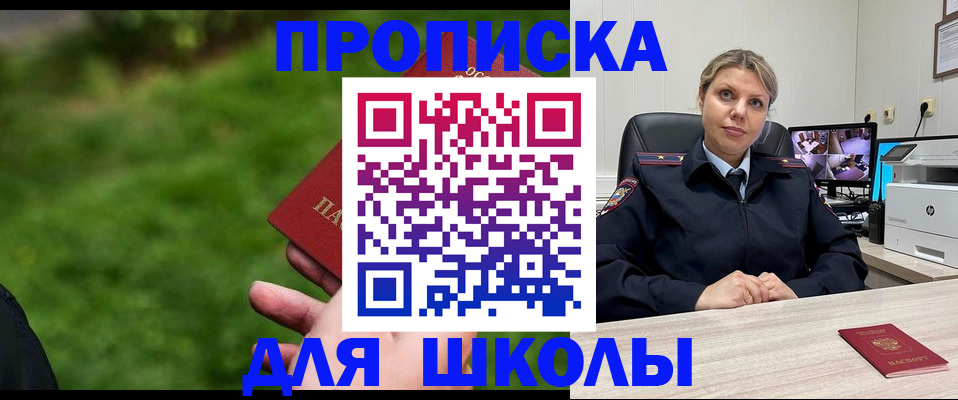 помощь с временной регистрацией в Тереке